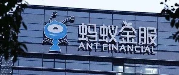 暂缓蚂蚁上市，深度解析及前景展望