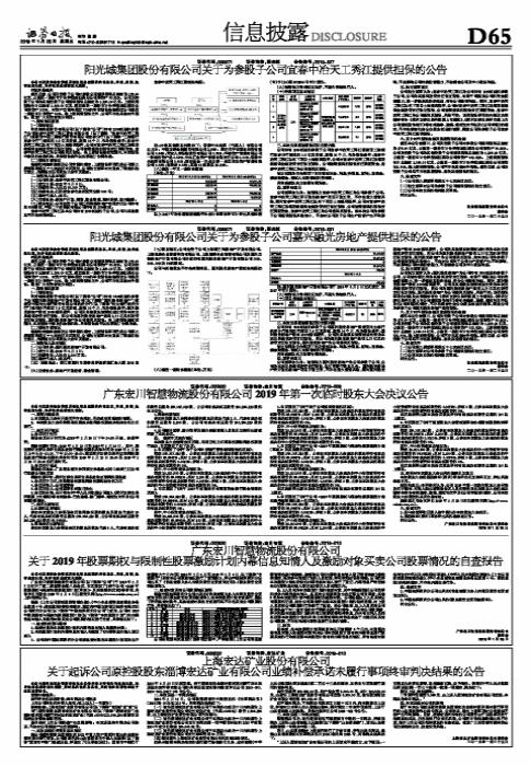 宏达股份股票行情分析与小巷特色小店探秘