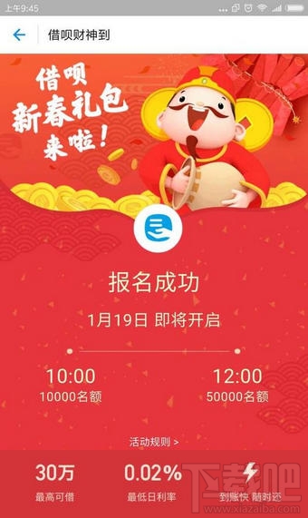 借呗额度提升最新动态与小巷特色小店探秘