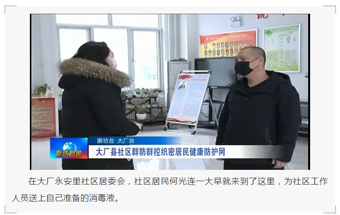 廊坊疫情最新动态，科技引领抗疫新时代进展报告