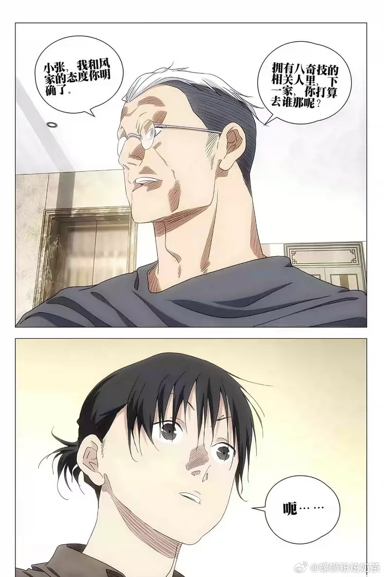 一人之下漫画最新解析与探讨