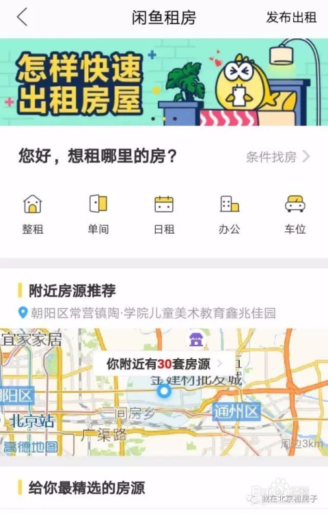 南和租房最新信息，全面更新房源、价格及租赁攻略