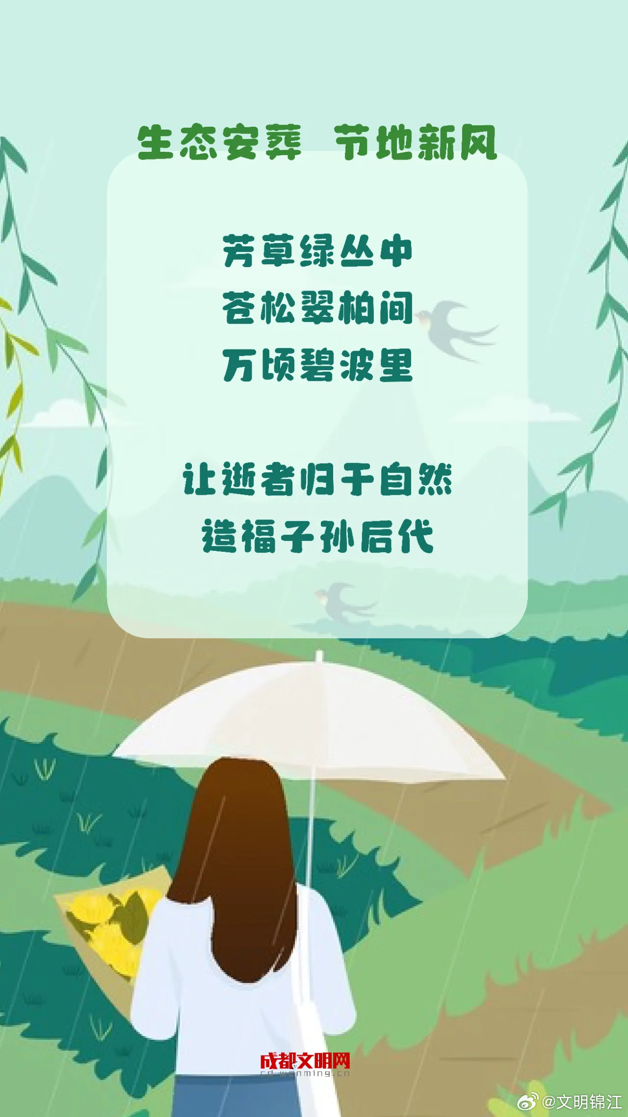 清明寄语最新，春日的温馨回忆与深情寄语