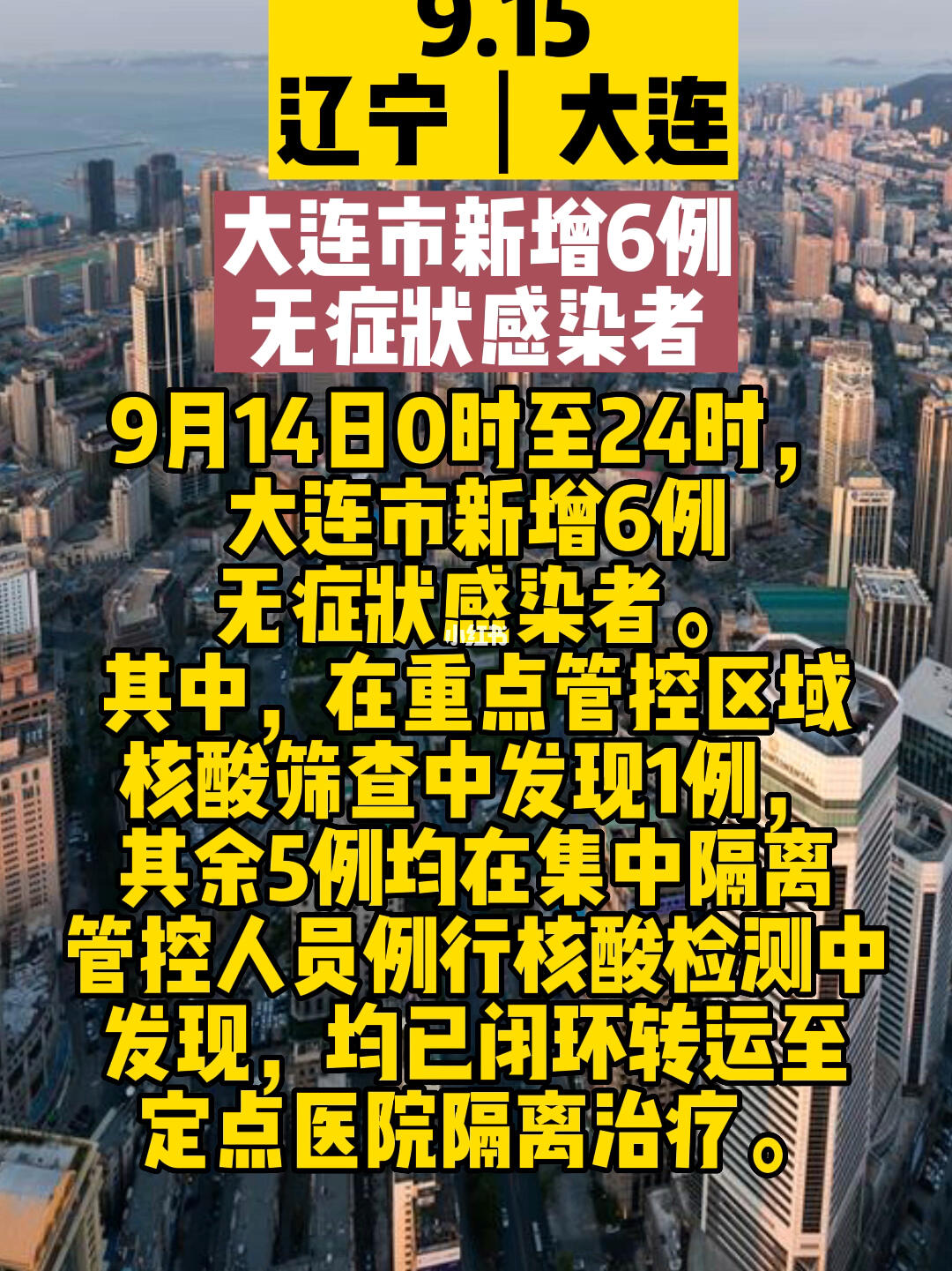 大港最新疫情下的温馨日常记录