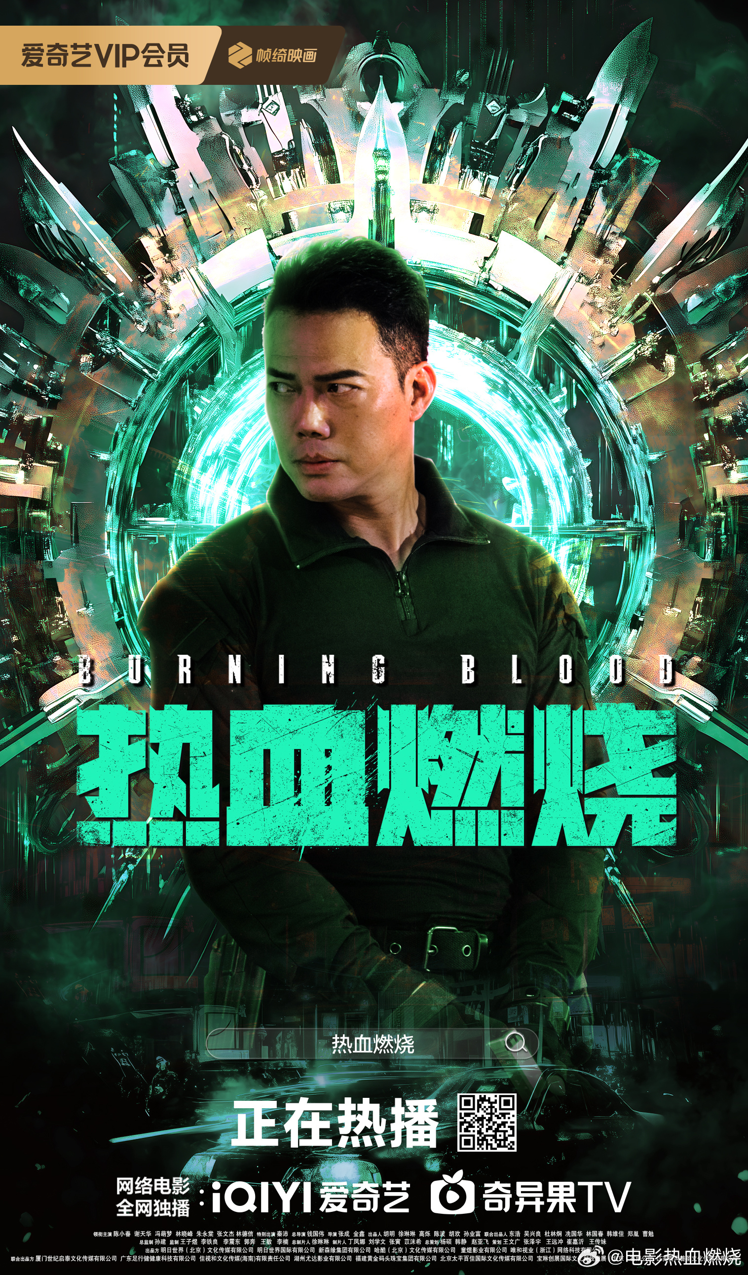 热血最新科技巨作，引领未来生活新潮，科技巅峰之作