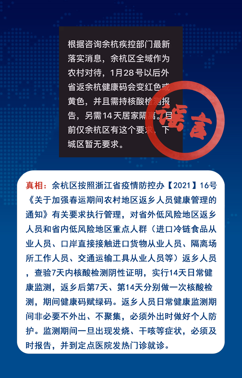 余杭最新谣言揭秘，深度分析与观点阐述