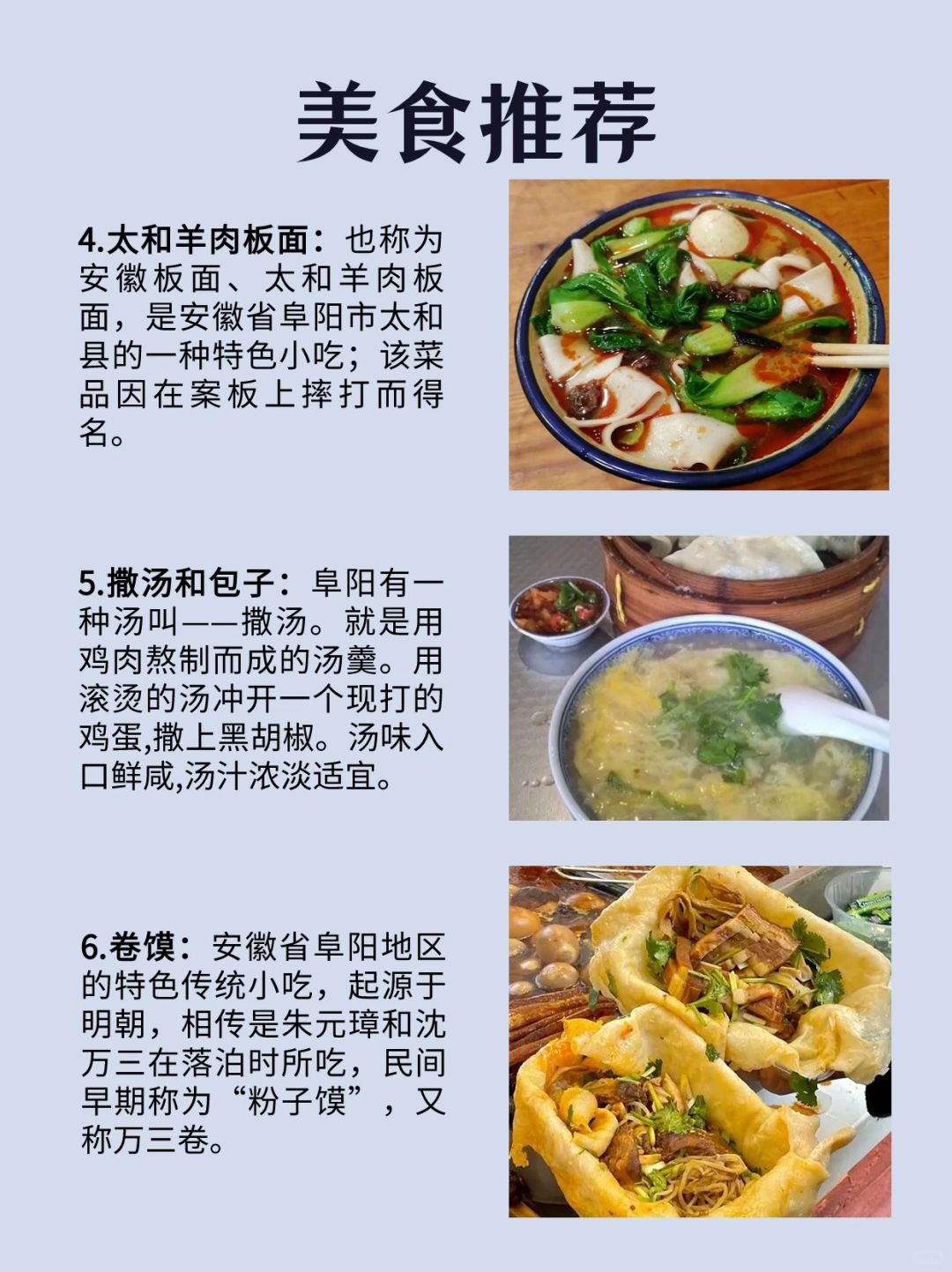 阜阳美食革新，科技重塑味蕾盛宴