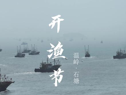 温岭赶海新发现，探索自然美景之旅，寻觅内心平静之旅