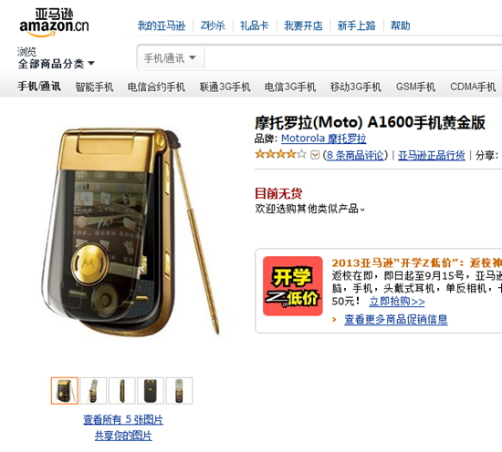 🎉全新亚马逊翻新购物体验来袭！领略最新购物风尚！