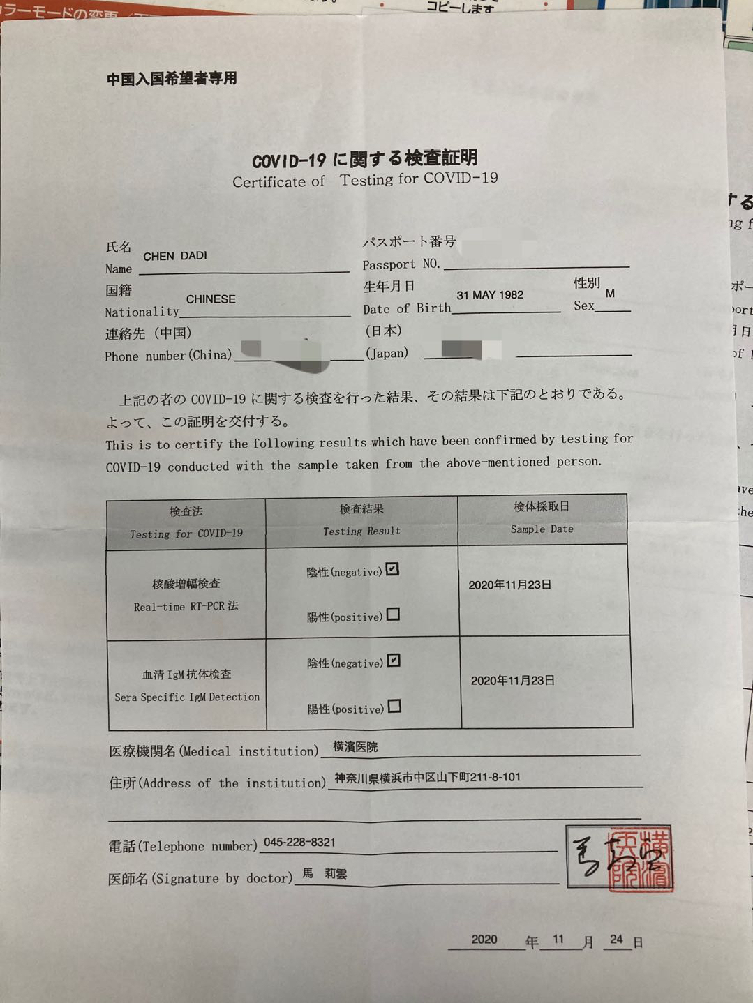 日本最新病历揭秘，背景、事件与影响全解析