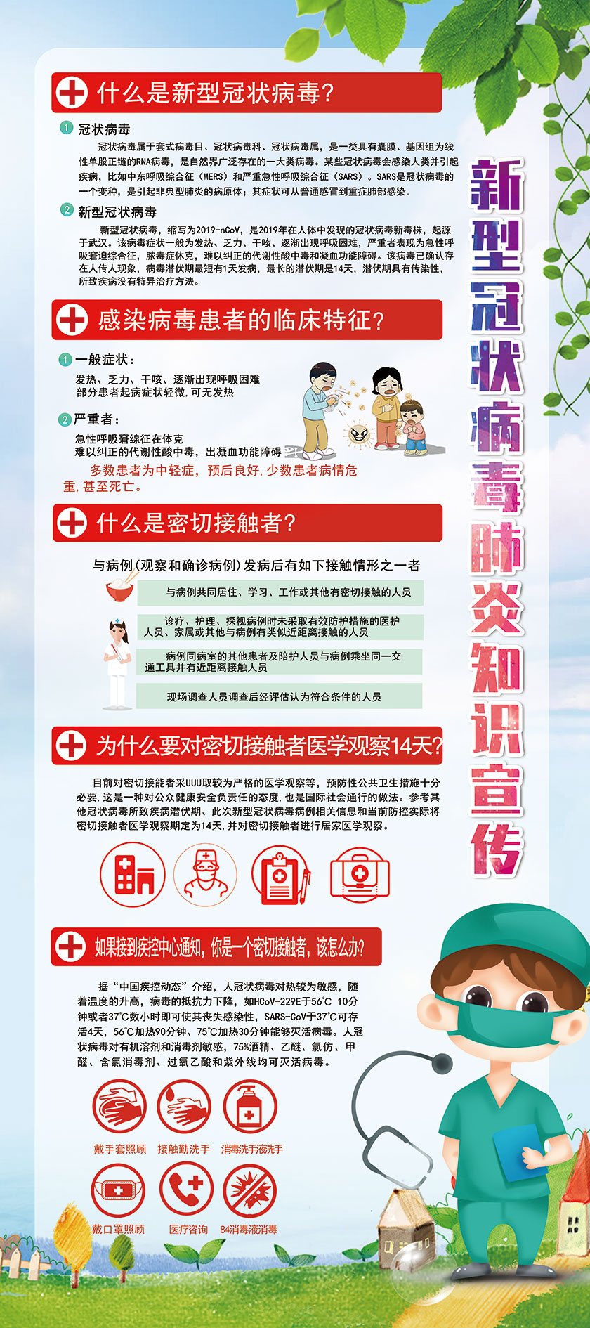 最新肺炎概述简介