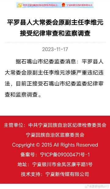 平罗最新案件详解，法律知识与技能的获取指南