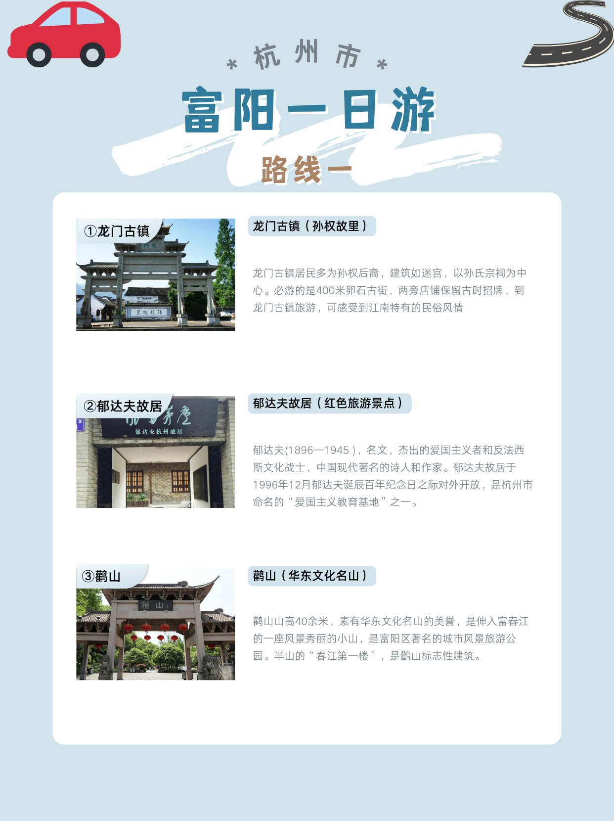 富阳最新游玩，温馨的亲子时光之旅