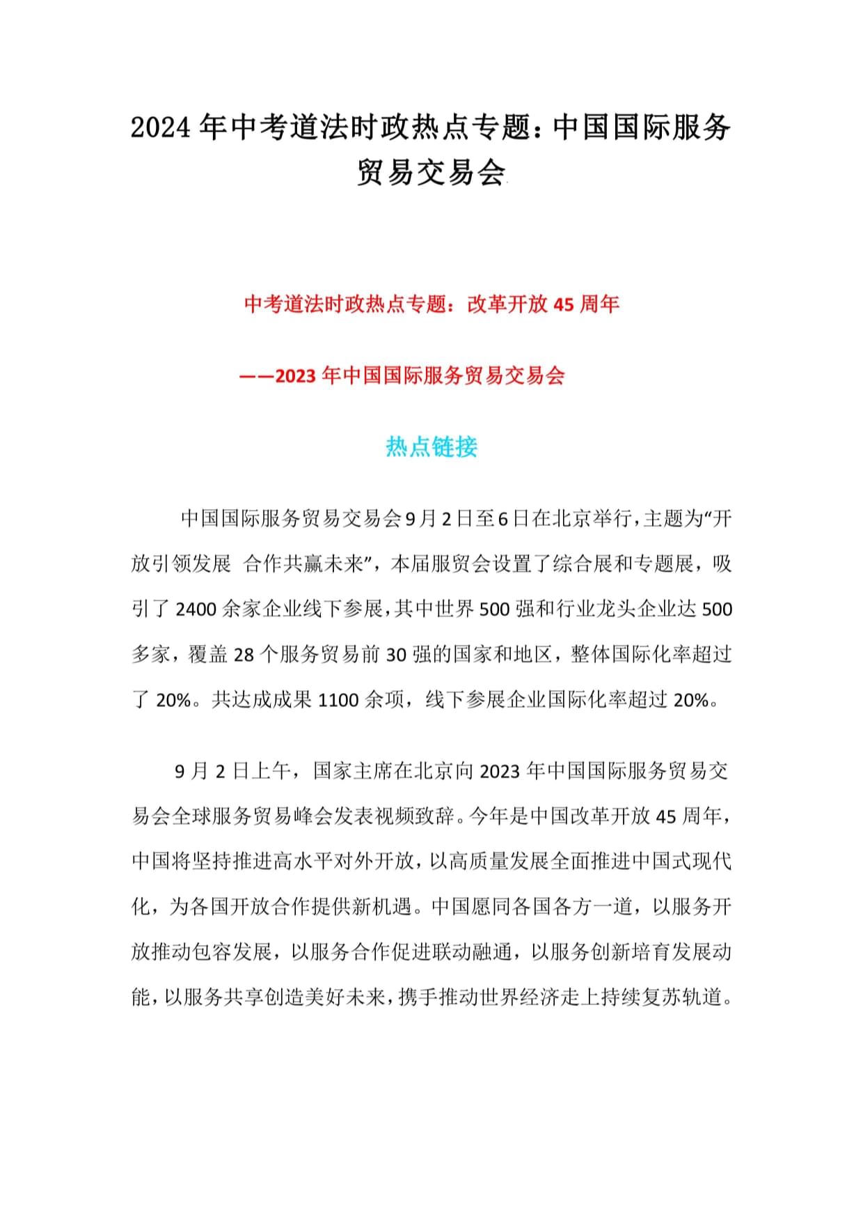 全球化背景下的贸易紧张局势最新热点及其影响探讨