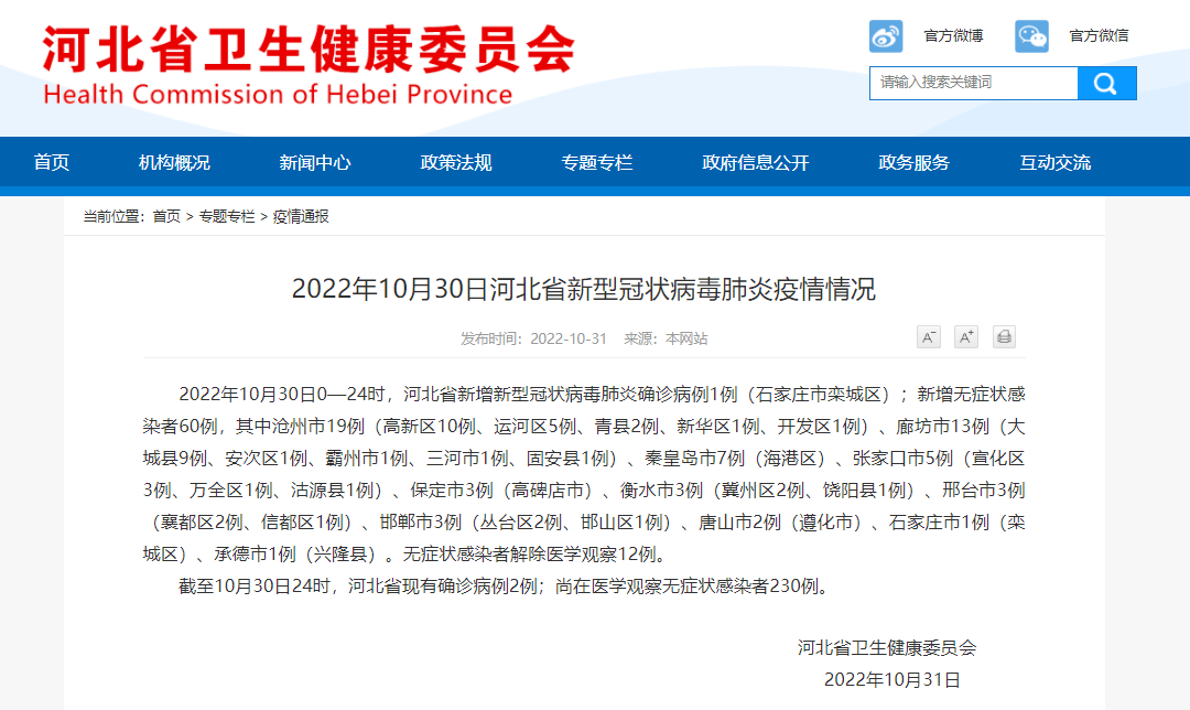 遵化最新确诊事件详述，疫情下的遵化动态更新