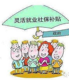 最新灵活就业详细步骤指南，灵活就业入门与实操攻略