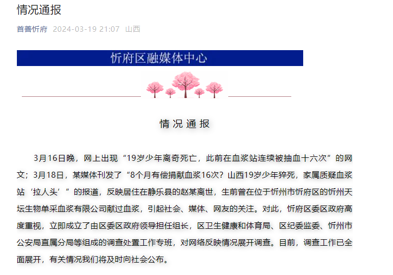 官方最新通报与学习变化，励志之旅，自信成就未来