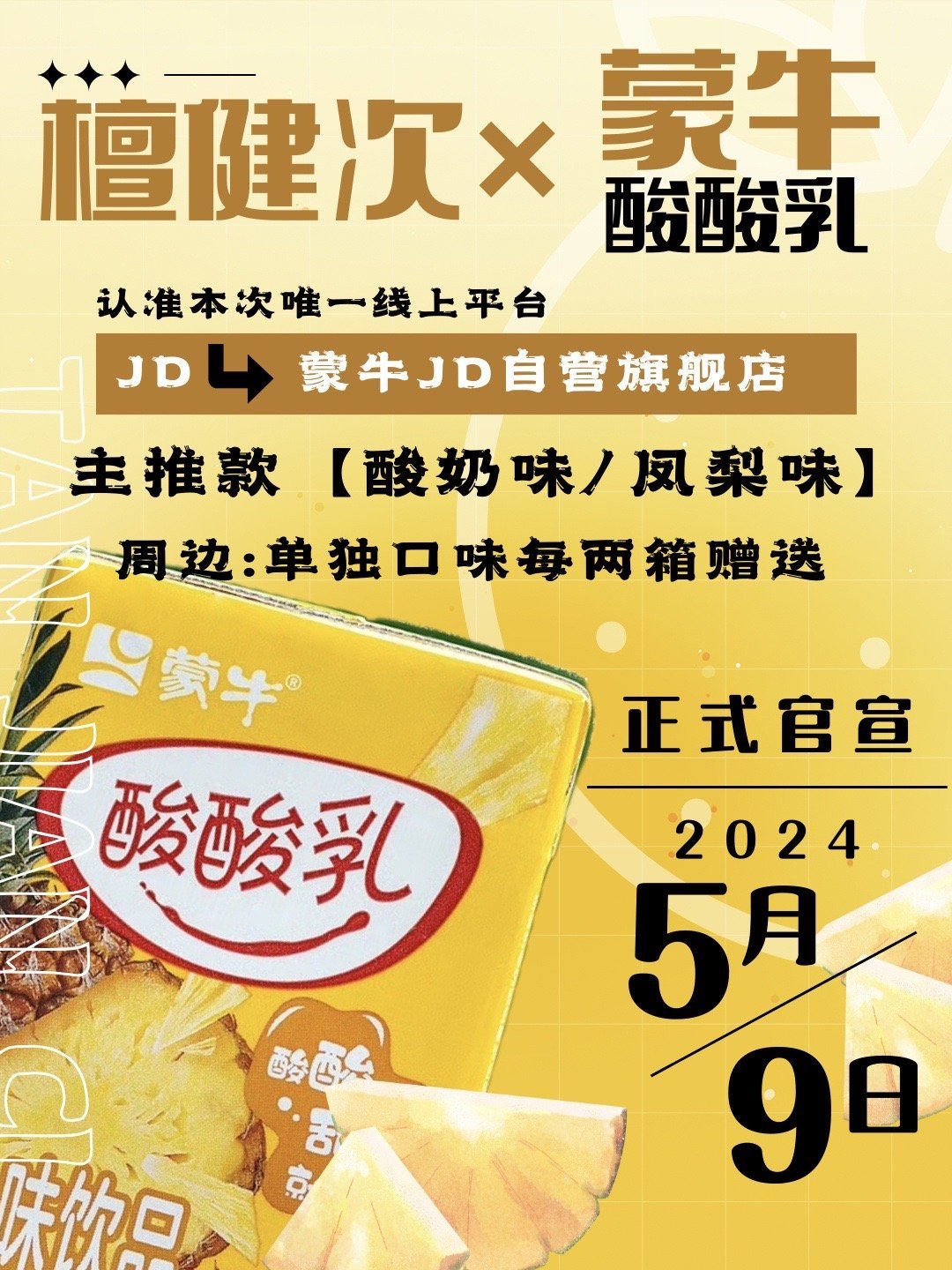💥乳酸酱最新潮流风尚引领者！💥