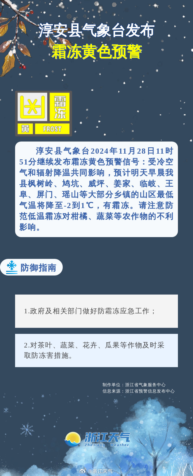 淳安疫情最新动态与论述