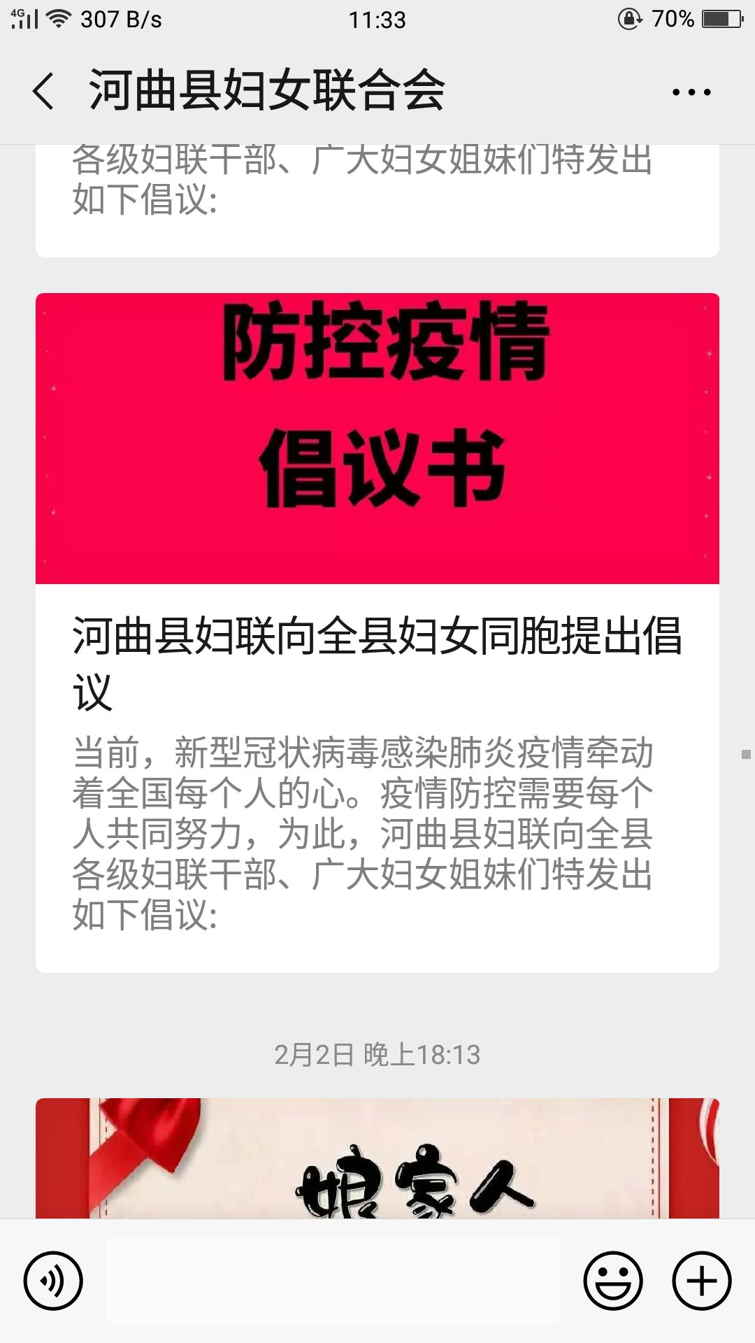 河曲最新疫情详解，步骤指南与最新动态关注