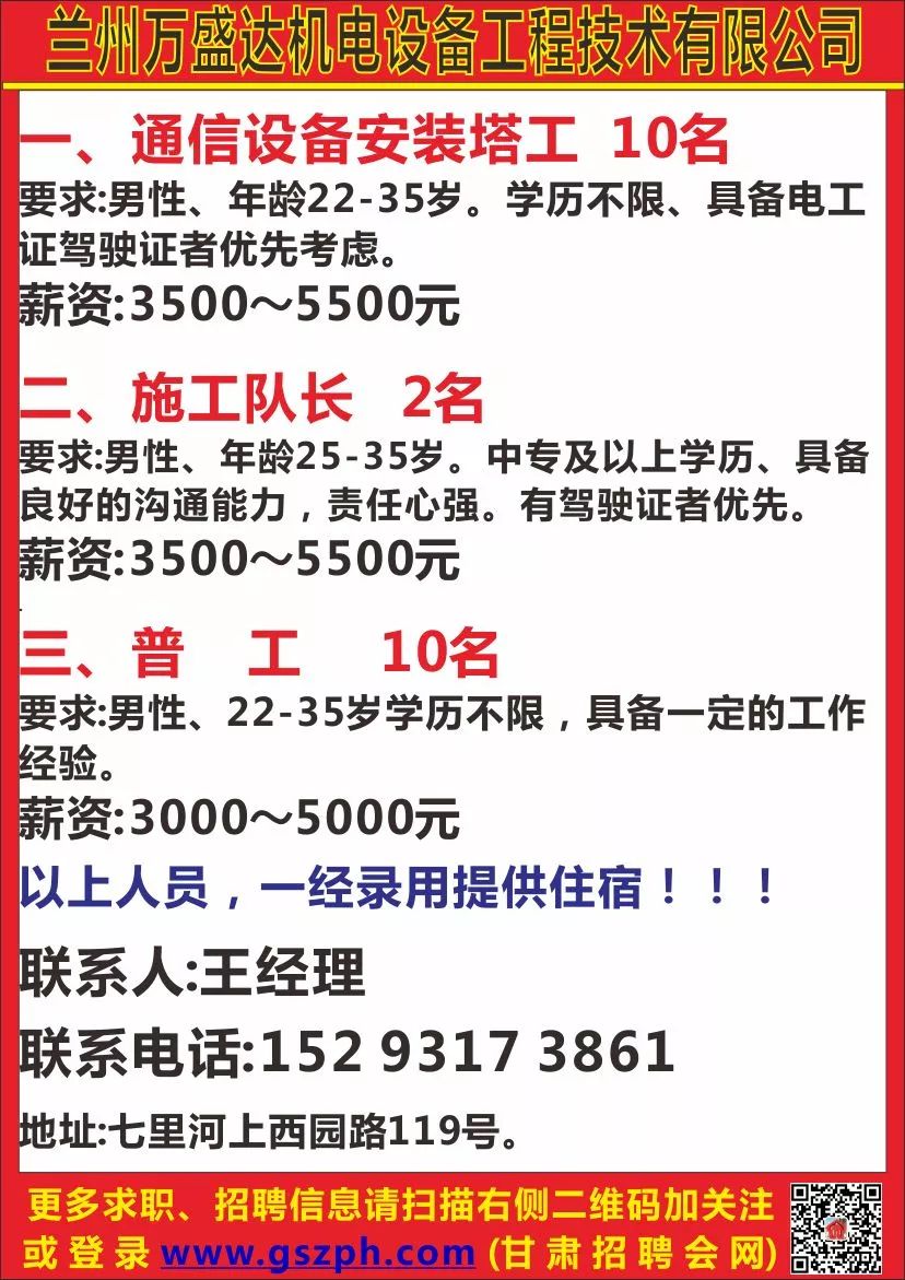 时代背景下的最新单位招聘盛事
