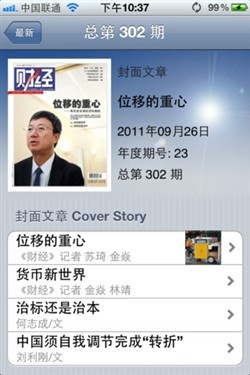 最新财经动态，开启财富之旅，拥抱变化，自信闪耀的财经时代