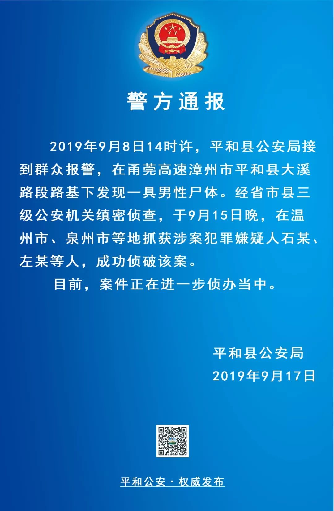 南靖最新案件，变化的力量与学习的魅力揭秘