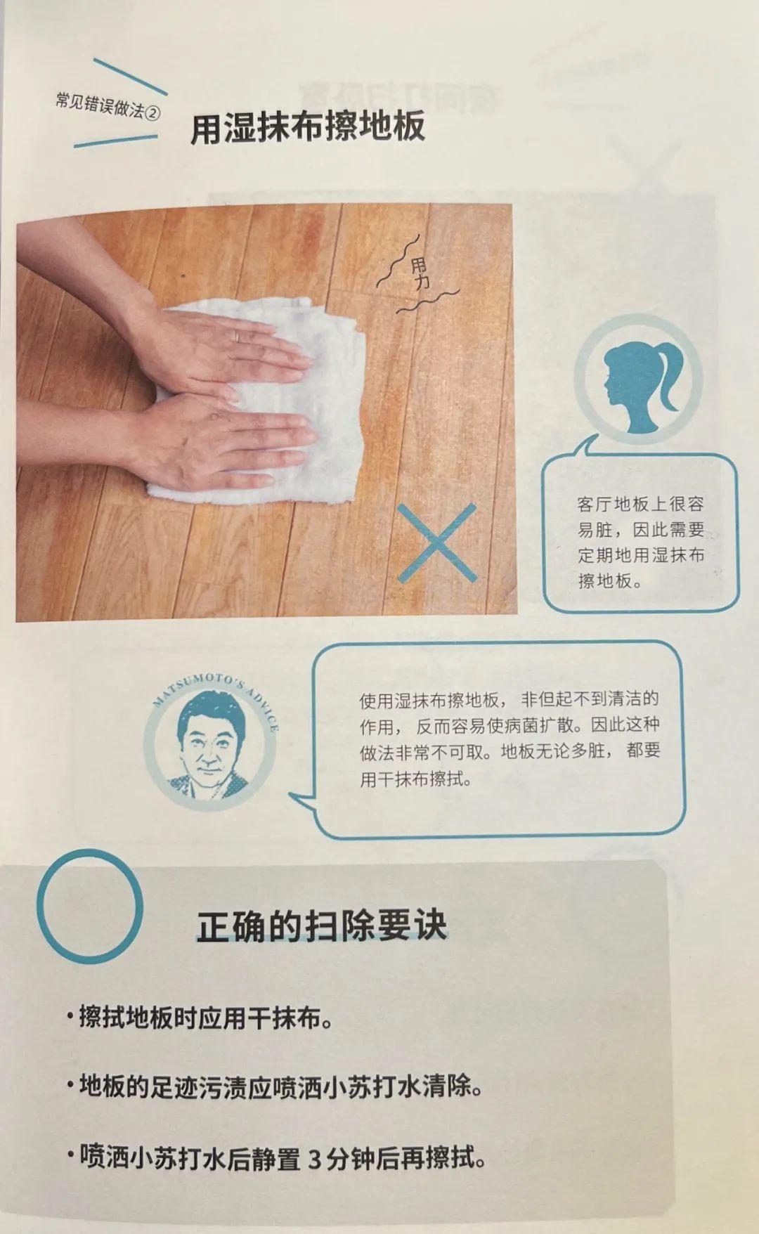 高效清洁家居生活艺术，最新拖地法揭秘