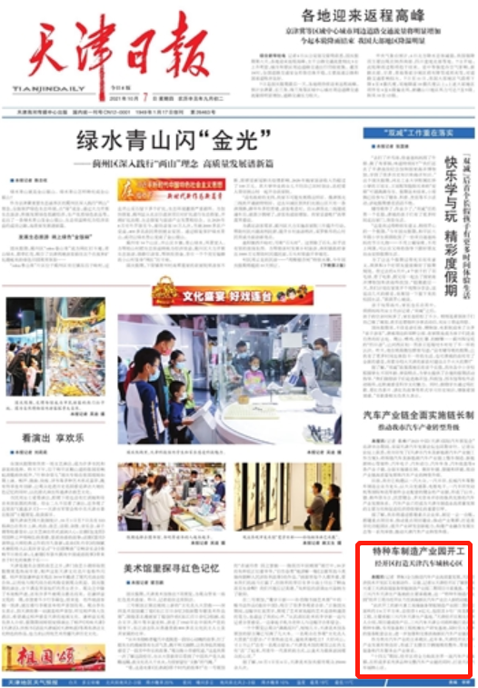 天津科技新品重塑未来生活体验，最新报道揭秘震撼登场盛况