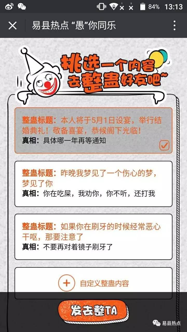 易县最新热点速递✨