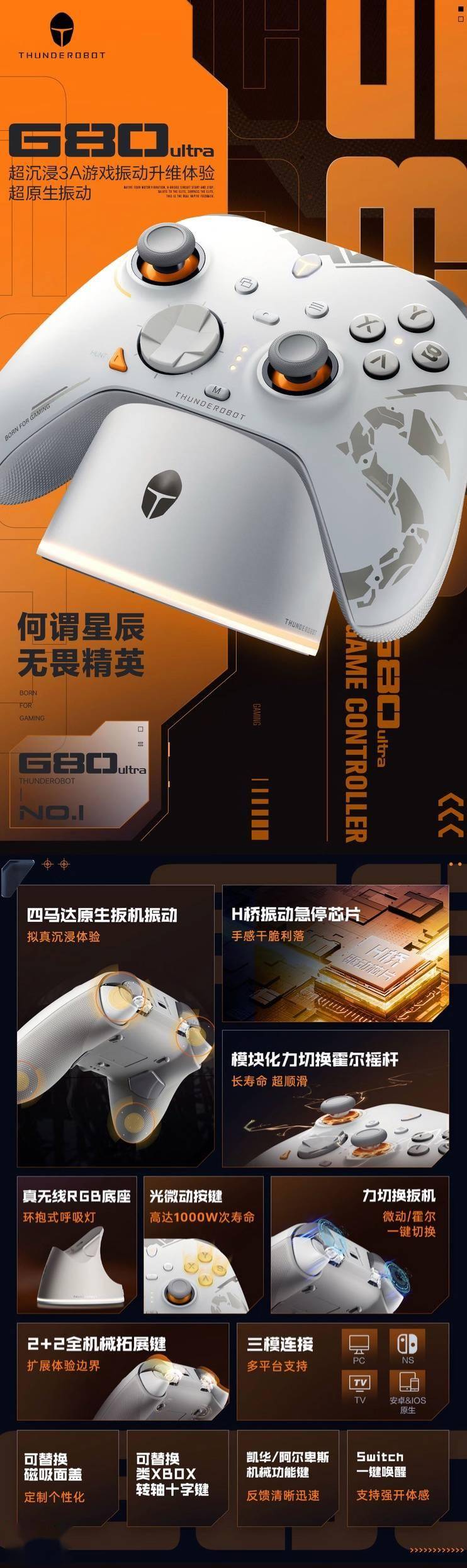 最新顶级摇杆，游戏精英之选的首选装备